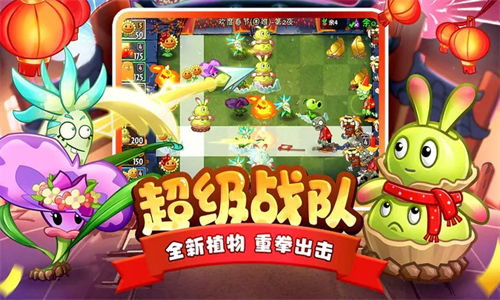 植物大戰僵尸2(內購免費)破解版下載