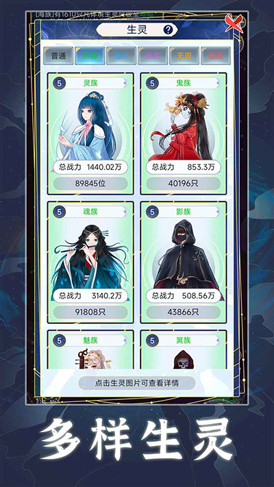 天道創造游戲下載-天道創造安卓版下載v1.0.4