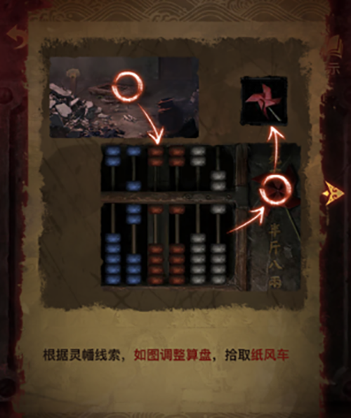 紙嫁衣5無間夢境第四章怎么過-無間夢境第四章通關介紹一覽