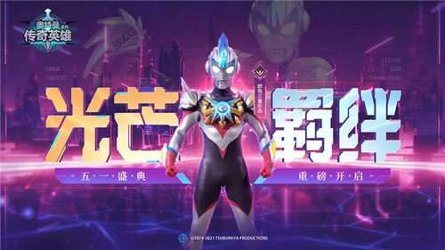 奧特曼傳奇英雄修改版2023最新版