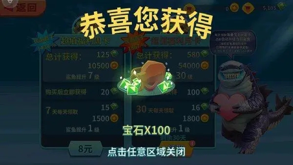 無敵版∞鉆石無限內購免廣告