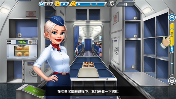 飛機大廚中文版下載-飛機大廚中文版免費下載v7.2.1