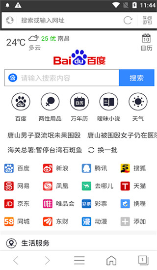 私密瀏覽器免費版在線播放下載-私密瀏覽器免費版在線播放手機版下載v3.2.0