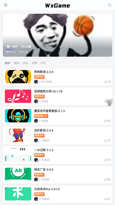 wxgame無邪盒子app下載-wxgame無邪盒子最新版下載v1.2.5
