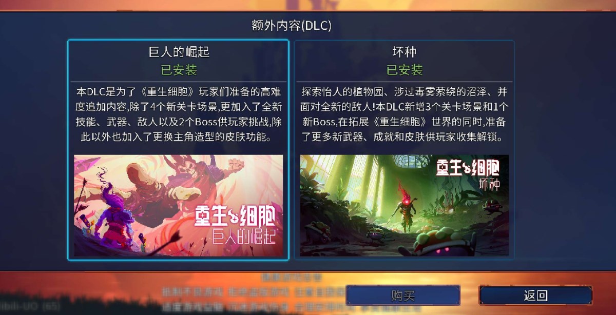 重生細胞完整版免費無需登錄