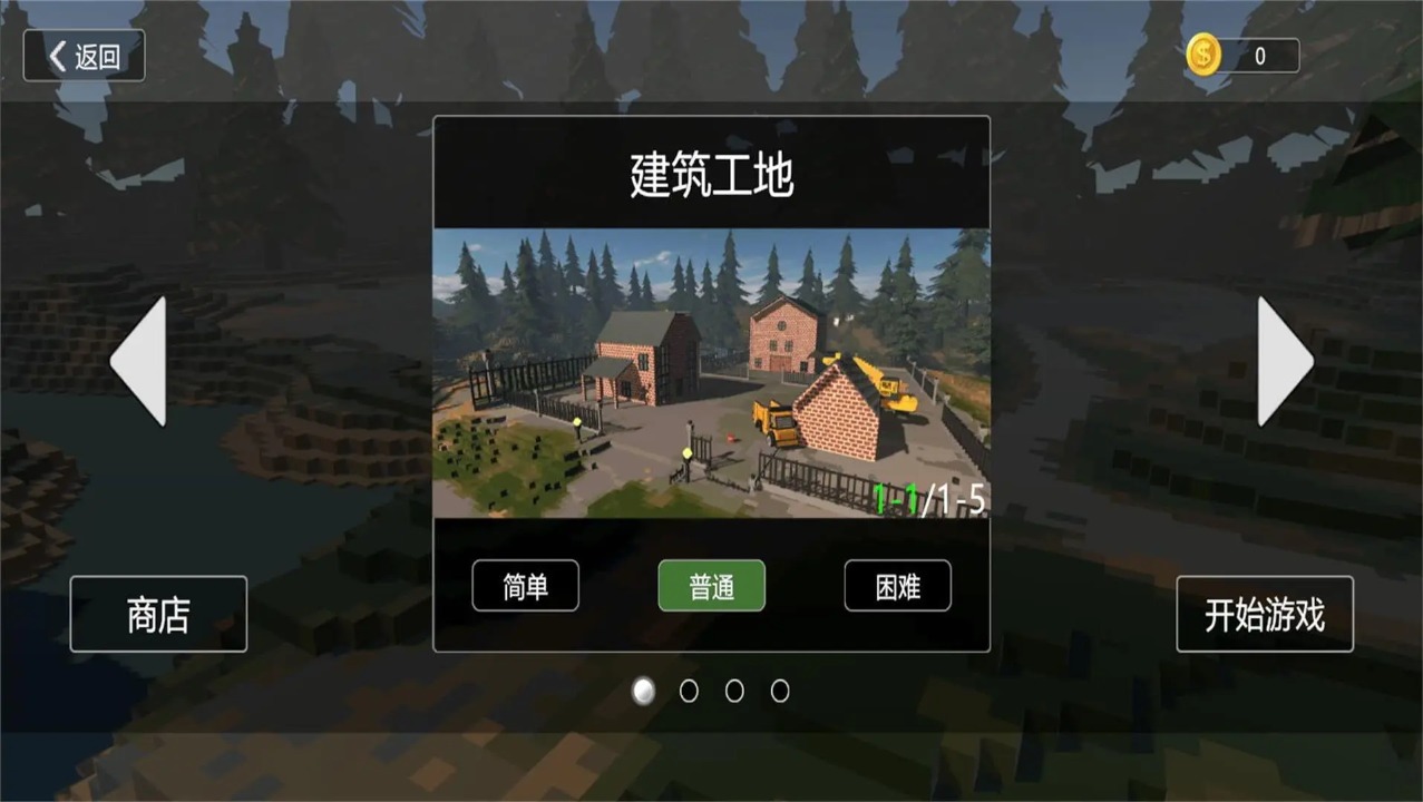 拆遷破壞模擬器游戲下載-拆遷破壞模擬器手機版下載v1.0.1