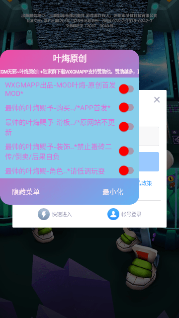 地鐵跑酷空間站無邪葉烸內置菜單下載-地鐵跑酷空間站無邪葉烸內置菜單最新版下載v3.21.0
