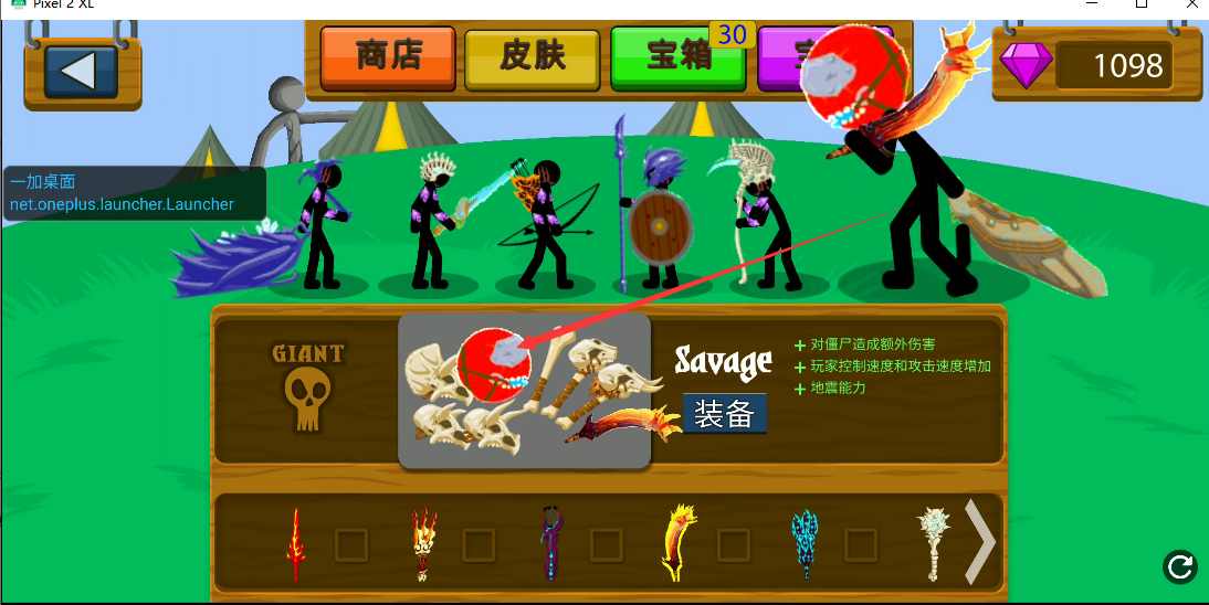 火柴人戰爭遺產皮膚魔改版下載-火柴人戰爭遺產皮膚魔改版2023免費下載v2022.1.15