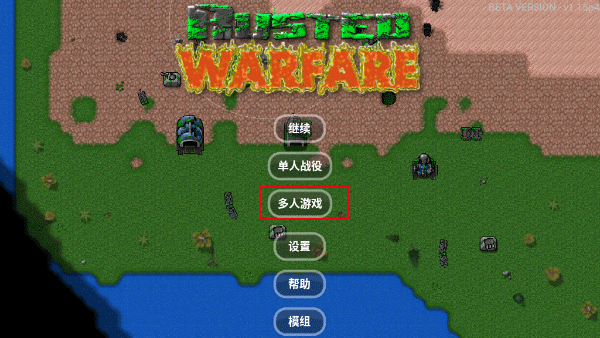 鐵銹戰(zhàn)爭(zhēng)1.15漢化版下載-鐵銹戰(zhàn)爭(zhēng)1.15漢化版中文版下載v1.15