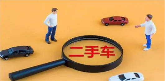 二手車估價查詢app免費下載