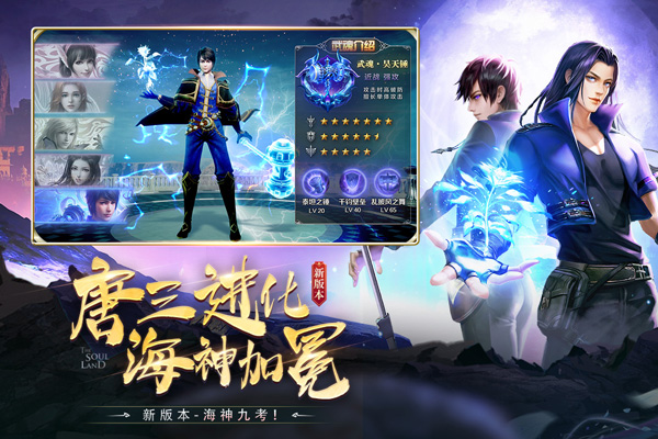 斗羅大陸冷狐版下載-斗羅大陸冷狐版漢化版下載v9.6.4