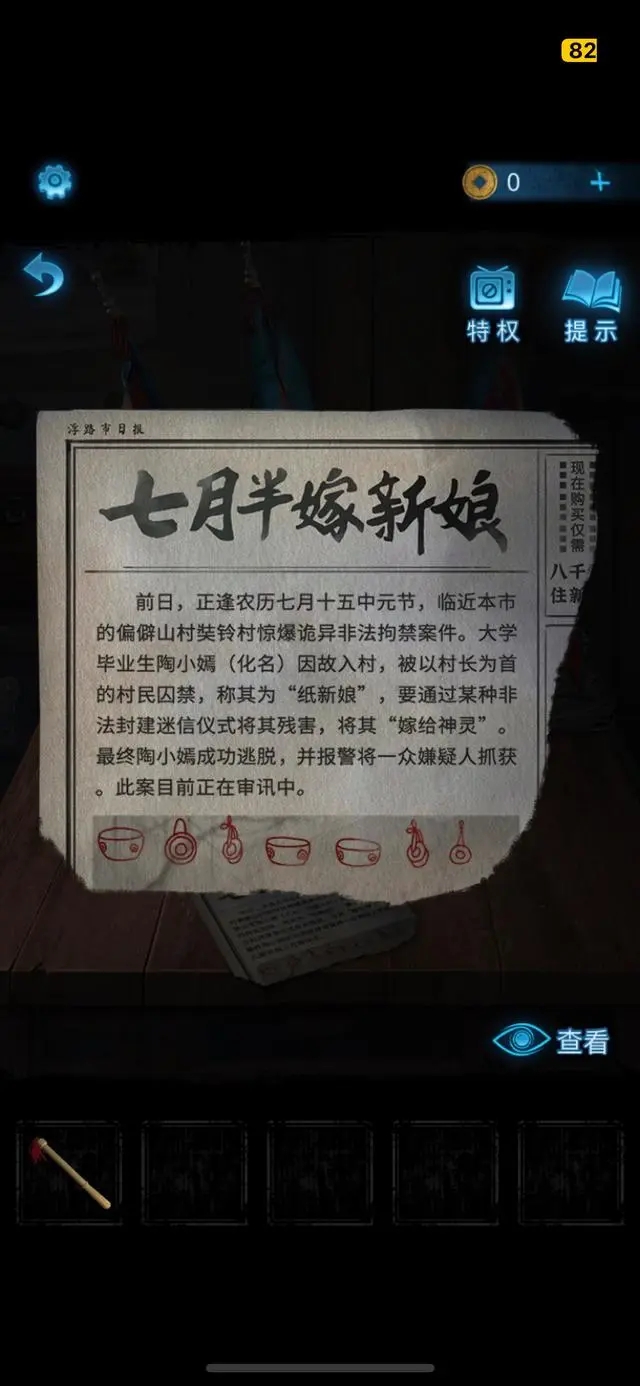 無間夢(mèng)境第一章通關(guān)攻略-無間夢(mèng)境第一章圖文攻略一覽