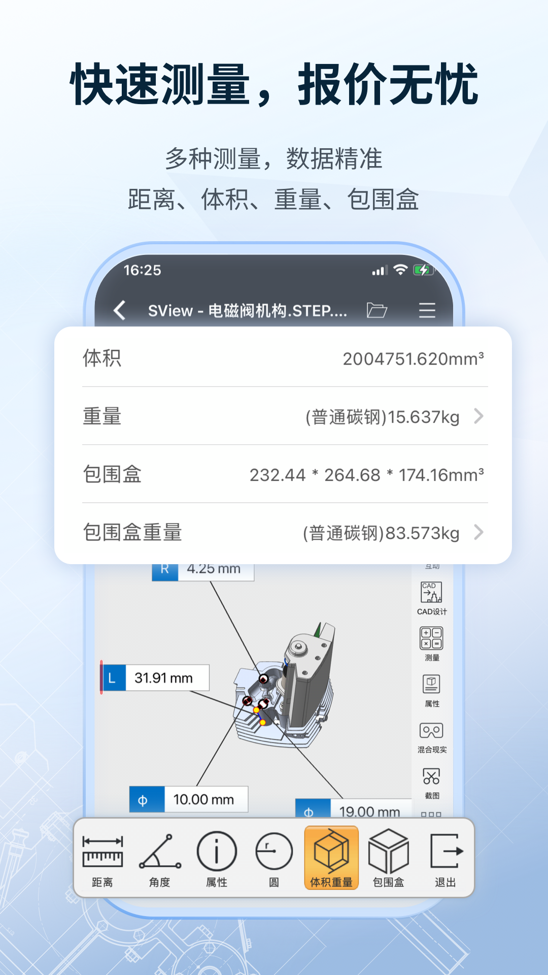 sview看圖紙3d下載-sview看圖紙3d手機(jī)版下載v9.1.5