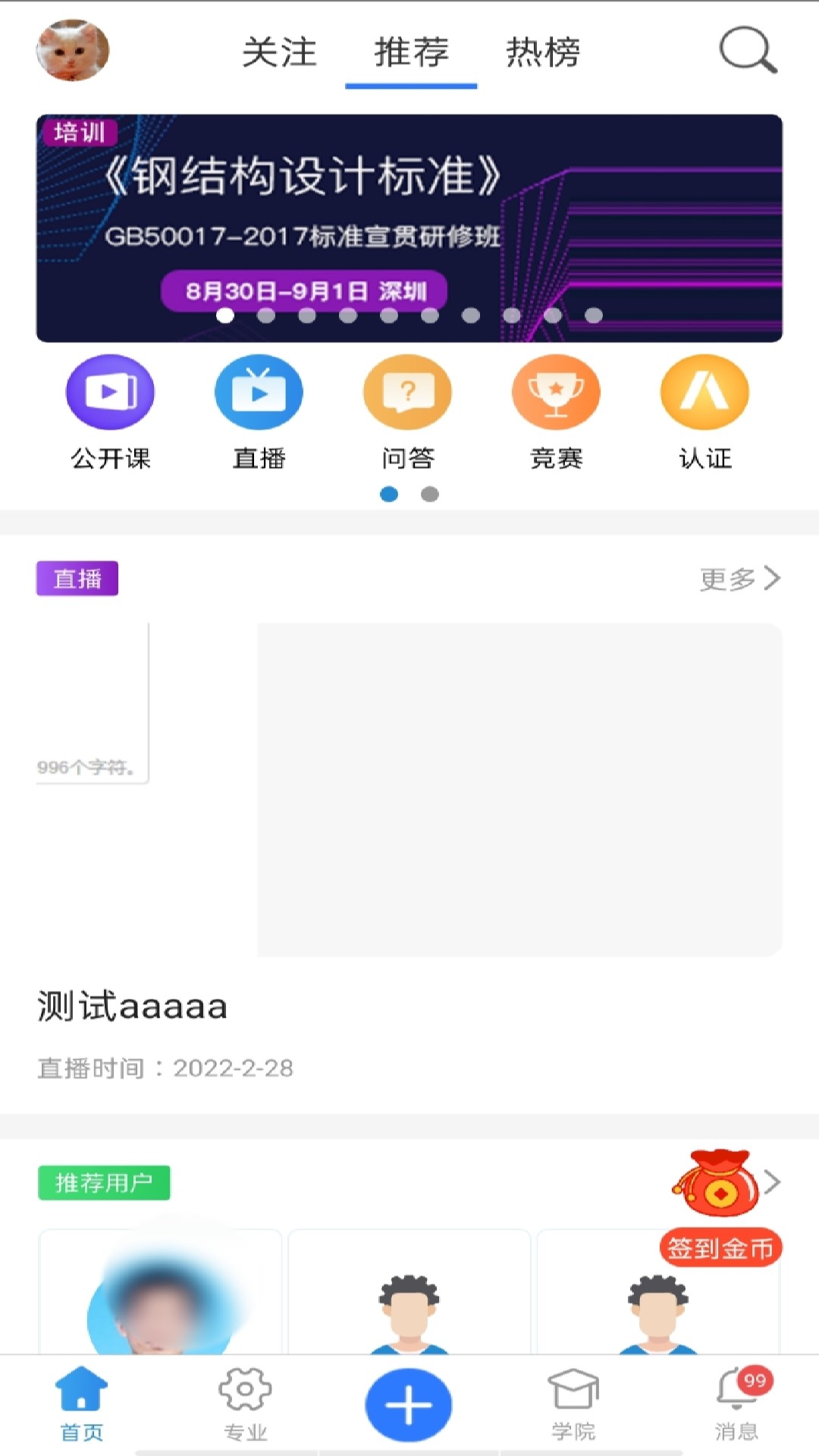 技術鄰app下載-技術鄰免費下載v5.4.5