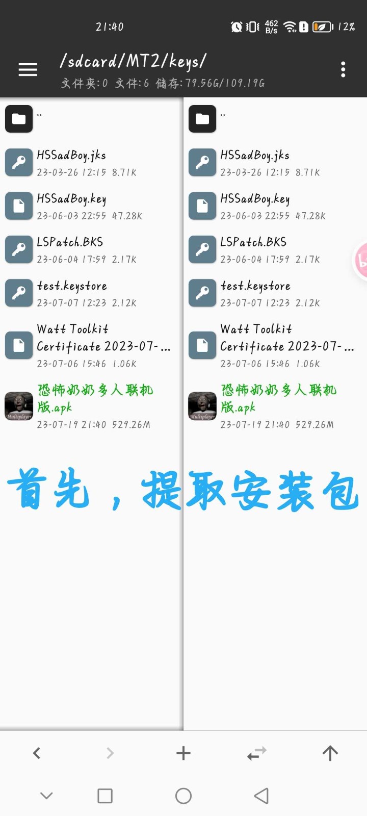 恐怖老奶奶聯機電腦版說明  需要自行提取PC版文件，方法請看圖片!  第一步  第二步  第三步  特色  1.保持一定程度的反應能力，一定需要保持警惕性，以避免進一步的危險，才能躲開恐怖的奶奶;  2.在這里你可以自由地闖關，尋找更多可以為你提供幫助的線索，并找到更重要的物品，加快解謎進度;  3. 這些圖片材質相當真實，是可以進行聯機的電腦版本，非?？植篮秃诎?，而且看起來都很奇怪。  恐怖老奶奶聯機電腦版亮點  1、新地圖風格以及各種令人膽寒，充滿陰森的房間。  2、最真實的音效是令人毛骨悚然的。意想不到的鬼魂絕對是鬼魂。  3、如果你找不到從密室里逃出來的機關，奶奶的腳步聲越來越近了。  4、你如果害怕就快逃跑，尋找線索和隱藏的道具將自己藏好。  5、每當有一點聲響，奶奶就會被發現，而且要小心慢慢走。  6、老奶奶骨瘦如柴眼睛里充滿了陰郁的氣息，但是她身材敏捷。  恐怖老奶奶聯機電腦版優勢  1、請注意，這不是一個伏地魔的游戲，這是追逐戰，困難，普通，簡單三個難度中，奶奶是追不上你的，  2、即使是地獄難度，你也可以蛇皮走位躲過奶奶，至于如何不害怕，，，我是錄了個被抓視頻反復看，  3、后來甚至笑出了聲。反正就是一邊找一邊跑。躲藏的話，你要記住奶奶沒有膝蓋，  4、需要蹲著進的地方她都進不去，而且她作為一個星際玩家，  5、你就算是當著她面蹲進某個地方她都會張望然后離開。注意：這里說的是蹲著進的地方!  恐怖老奶奶聯機電腦版內容  如果你找到厲害的武器可以選擇消滅怪物，但是幾率應該不是太高，你可以嘗試一下，被干掉不要怪我;  靈活的使用各種道具進行解謎，這些道具在特定的地方是必需品，只有它們才能打開密室的大門。  玩法真的非常刺激，特別是看到奶奶的那張臉，簡直就要嚇尿了，非?？植赖挠螒驓夥?  適合膽大的玩家，如果你害怕這些東西還是不要嘗試了，光是聽聲音就會讓人覺得恐懼。  恐怖老奶奶聯機電腦版測評  了解各種解謎冒險過程，非?？简炌婕业闹腔垡约胺磻芰?，有效進行逃脫挑戰，運用自己的思維能力進行逃脫嘗試，角色的操控非常簡單，去找到更多的線索，解決更多謎題，逃離這個危險的地方。