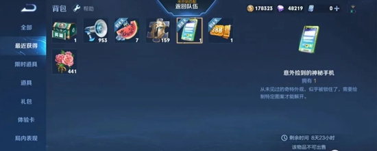 王者榮耀手機(jī)解鎖圖案是什么-王者榮耀手機(jī)解鎖圖案最新一覽
