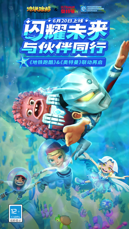 地鐵跑酷國服版免費下載-地鐵跑酷國服安卓下載v4.06.0