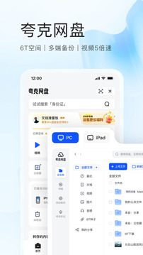夸克app下載-夸克瀏覽器下載v6.5.0.336