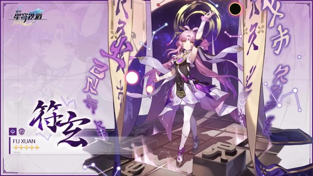 崩壞星穹鐵道符玄怎么配隊