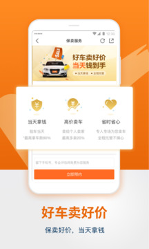 人人車二手車平臺(tái)app下載-人人車二手車app二手車平臺(tái)下載v7.10.0