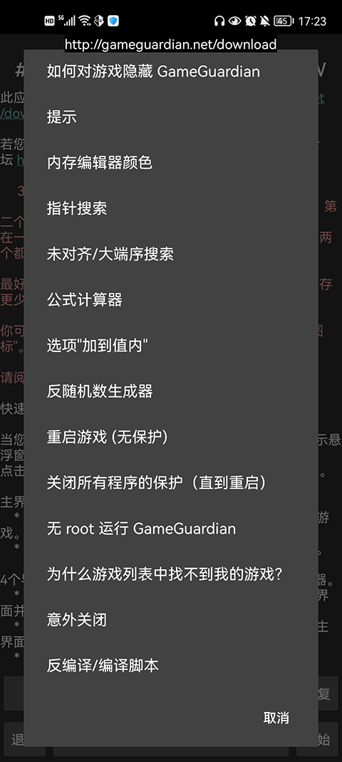 gg修改器免root最新版下載-gg修改器免root最新版中文版下載v101.1