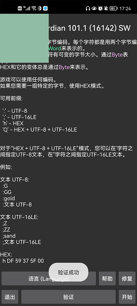 gg修改器免root最新版下載-gg修改器免root最新版中文版下載v101.1