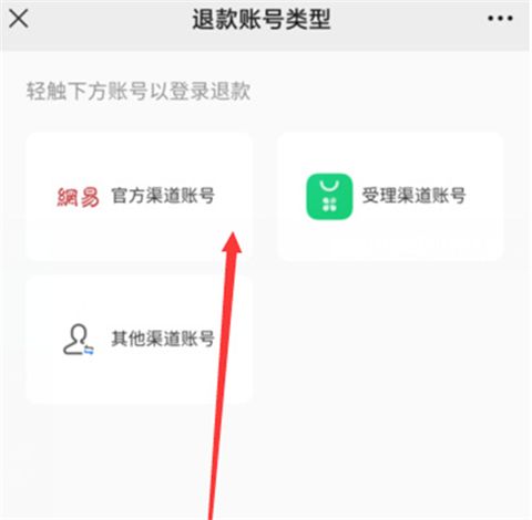 蛋仔派對未成年充值如何退款-蛋仔派對未成年充值退款方法