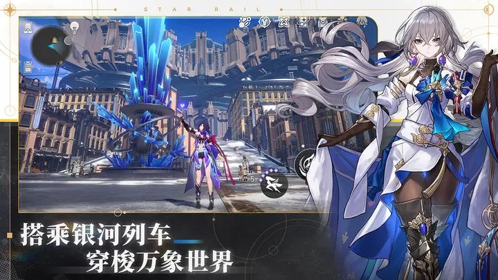 崩壞星穹鐵道2023兌換碼大全-星穹鐵道真實禮包碼最新一覽