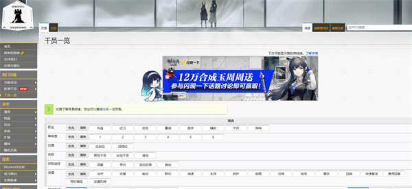 明日方舟公開招募計(jì)算器2023-明日方舟公開招募計(jì)算器最新地址一覽