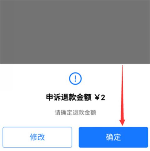蛋仔派對未成年充值如何退款-蛋仔派對未成年充值退款方法