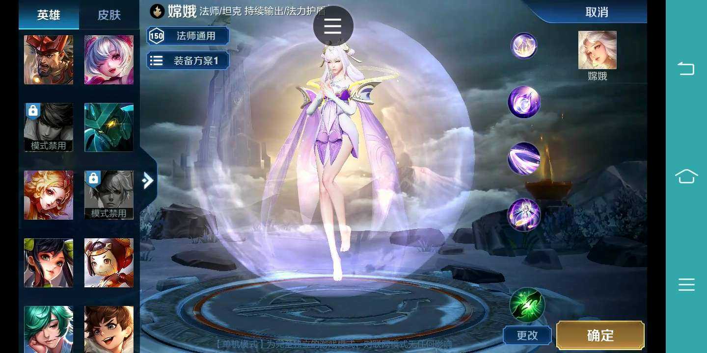 王者榮耀全皮膚單機版免登錄下載-王者榮耀全皮膚單機版免登錄全英雄下載v4.9.2.3970405