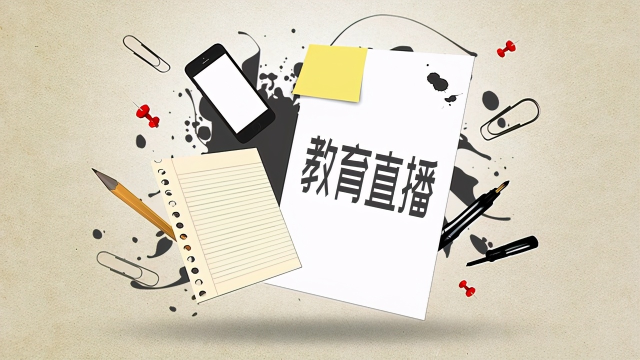 免費的線上教學(xué)直播平臺