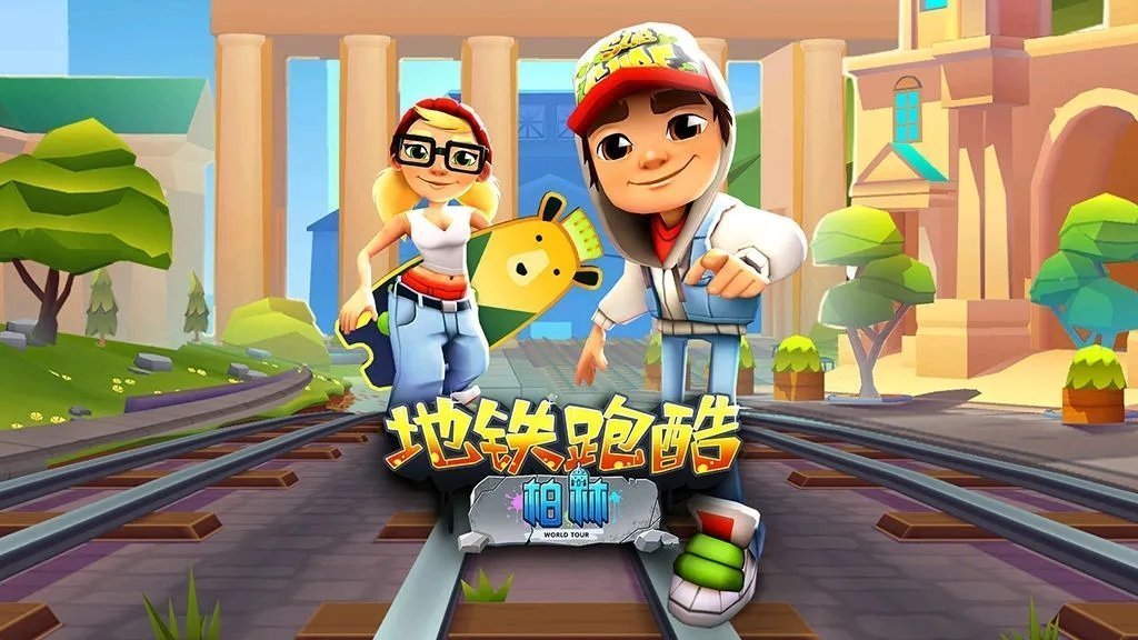 地鐵跑酷內置mod菜單修改器