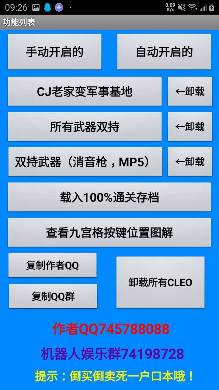 俠盜獵車手圣安地列斯模組大全下載-俠盜獵車手圣安地列斯模組大全2023最新版下載v1.0
