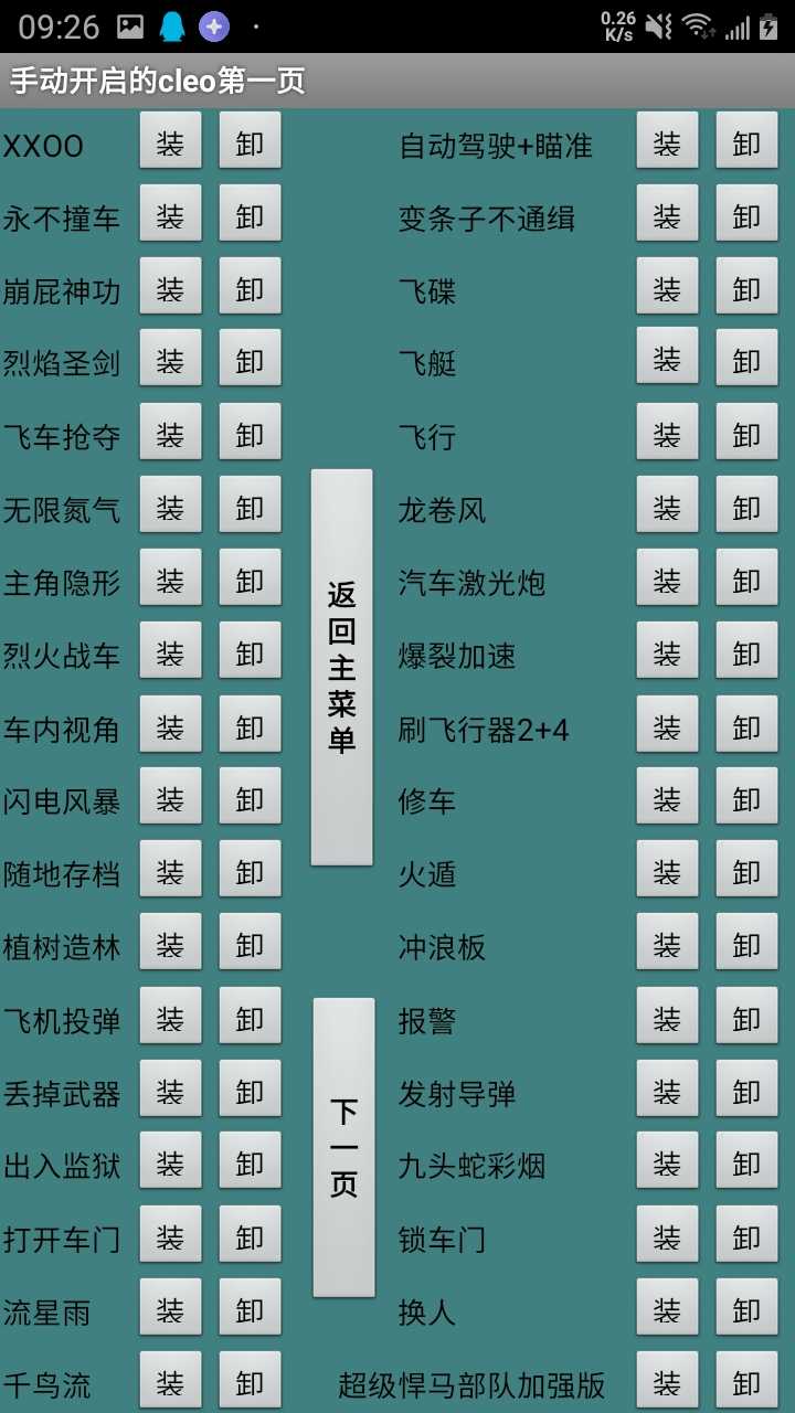 俠盜獵車手圣安地列斯模組大全下載-俠盜獵車手圣安地列斯模組大全2023最新版下載v1.0