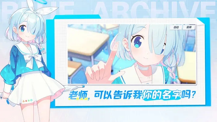 蔚藍(lán)檔案有哪些玩法-蔚藍(lán)檔案特色玩法介紹一覽