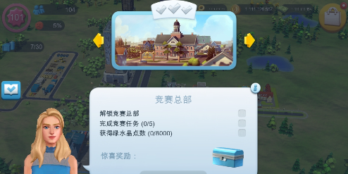 模擬城市無限資源版下載-模擬城市無限資源版無限金幣下載v1.45.109649