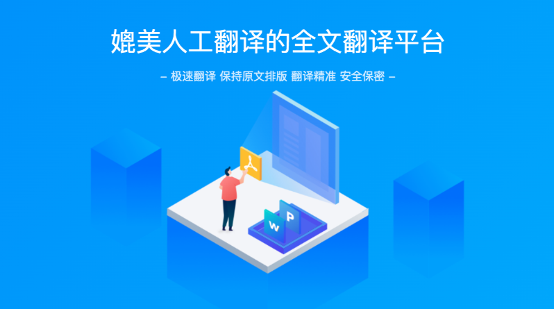 全文翻譯軟件不收費的