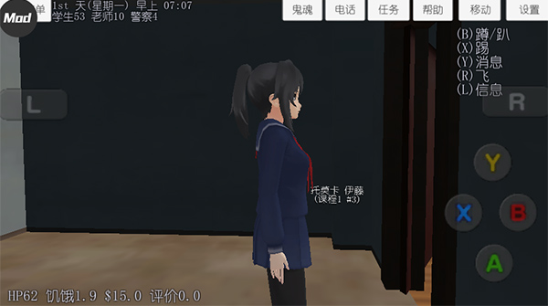 校園女生模擬器手機版下載-校園女生模擬器手機版無限金幣下載v1.0