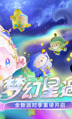 蛋仔派對奧特曼聯(lián)動版本下載-蛋仔派對奧特曼聯(lián)動版本2023下載v1.0.90