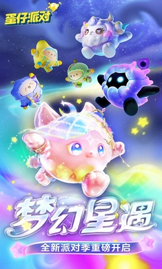 蛋仔派對奧特曼聯(lián)動版本下載-蛋仔派對奧特曼聯(lián)動版本2023下載v1.0.90