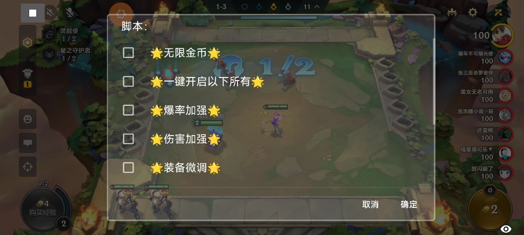 金鏟鏟之戰(zhàn)無(wú)限金幣輔助器下載-金鏟鏟之戰(zhàn)無(wú)限金幣輔助器最新版下載v0.1