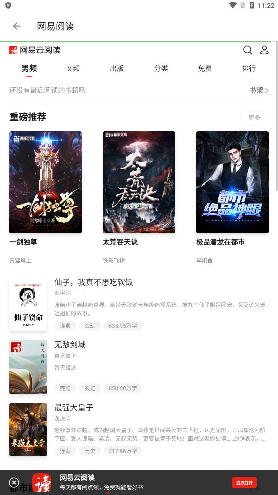 黑莓小說(shuō)app下載-黑莓小說(shuō)最新版下載v1.3.6 