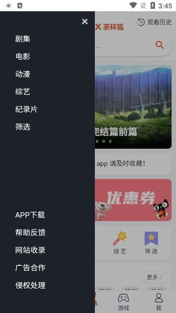 茶杯狐app最新版本下載-茶杯狐app最新版本2023下載v1.0.3