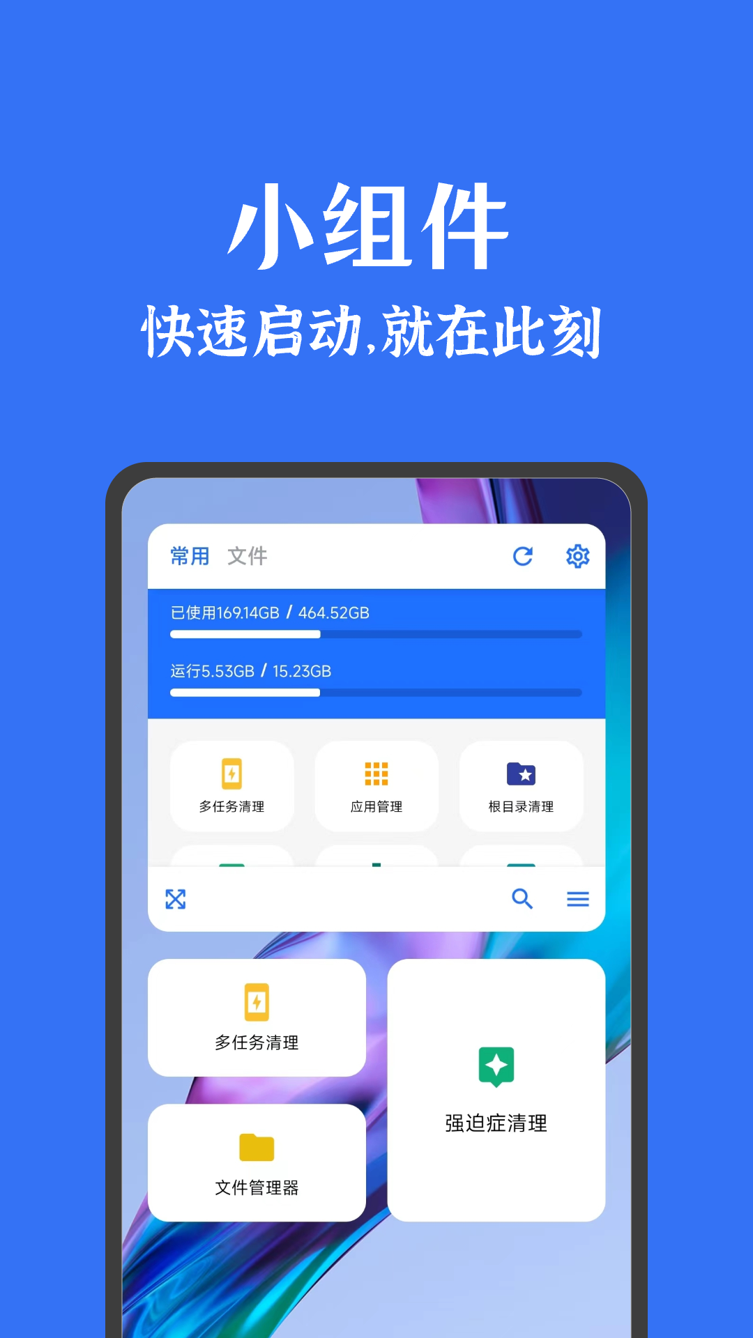 安卓清理君app下載-安卓清理君app最新版下載v3.7.2