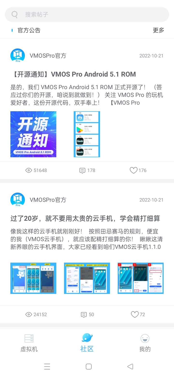 vmos虛擬機正版下載-vmos虛擬機手機版下載v2.9.3
