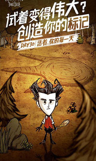 饑荒合輯版手游下載-饑荒合輯版手機版下載v1.92