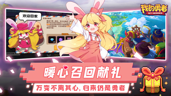 我的勇者內置GG菜單中文版下載-我的勇者內置修改器單機版下載v8.3.0