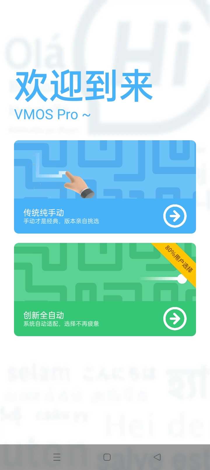 vmos虛擬機正版下載-vmos虛擬機手機版下載v2.9.3