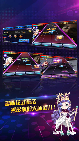 節奏大師正版完整版下載-節奏大師正版游戲下載v2.9.9.29098